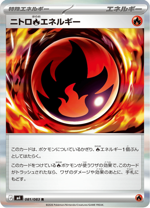 Nitro \[R\] Energy