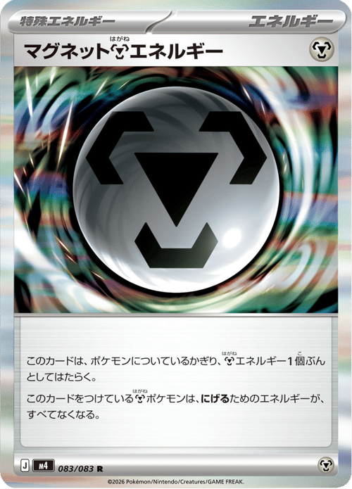 Magnetic \[M\] Energy