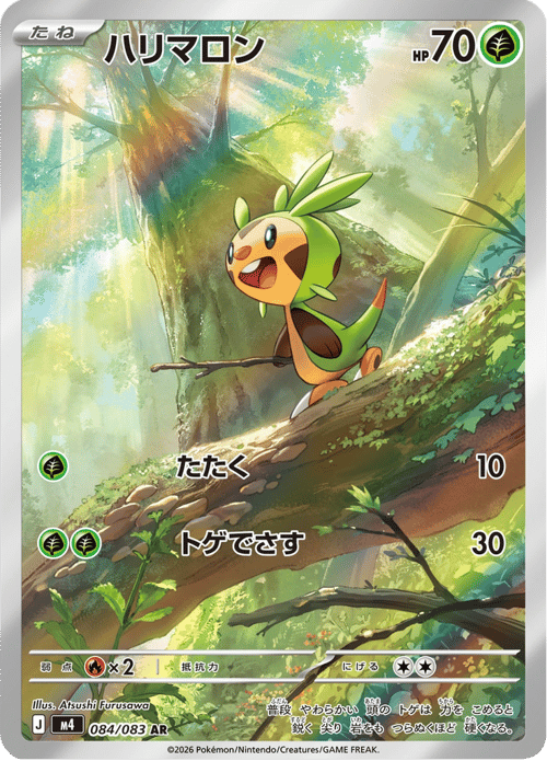 Chespin