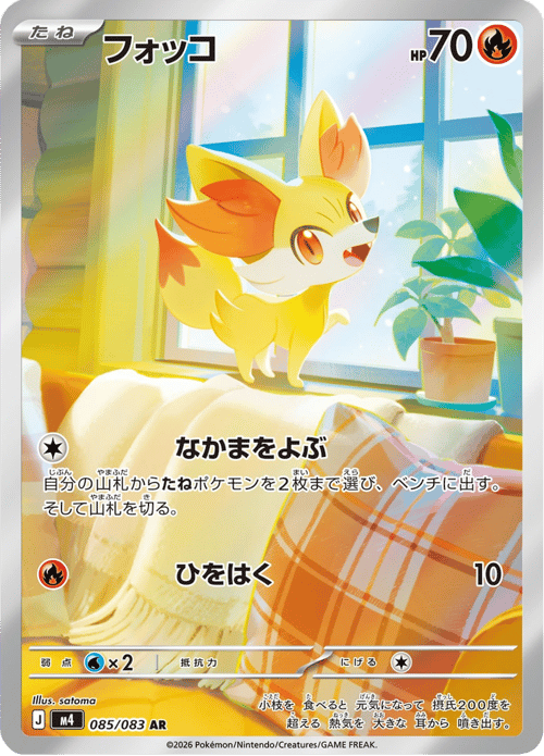 Fennekin