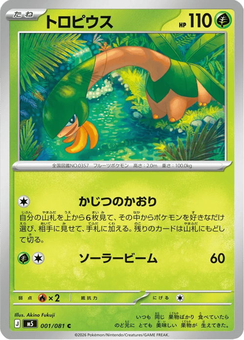 Tropius
