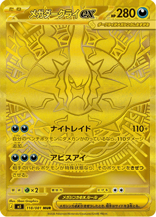 Mega Darkrai ex