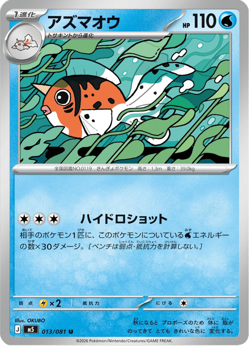 Seaking
