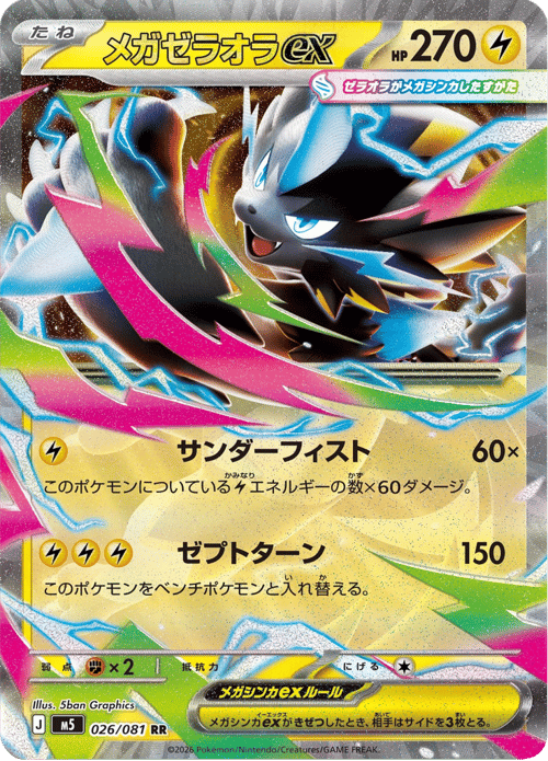 Mega Zeraora ex
