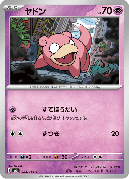 Slowpoke