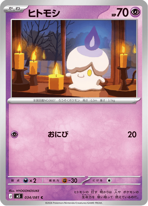 Litwick