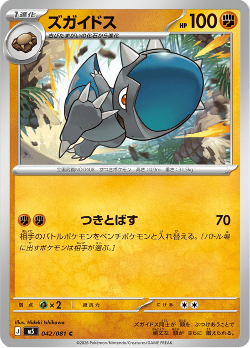 Cranidos