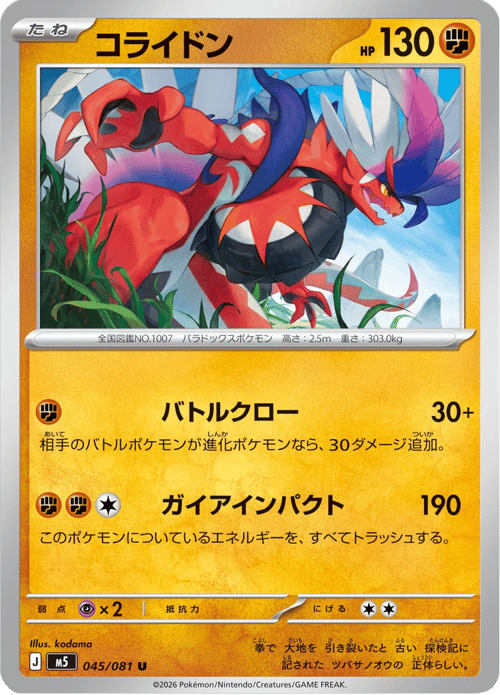 Koraidon