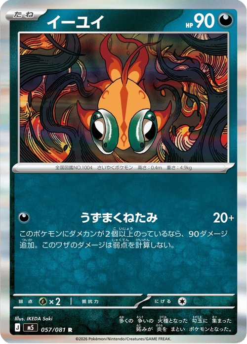 Chi-Yu
