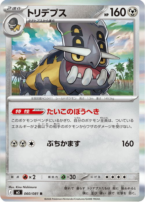 Bastiodon