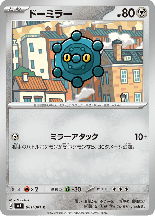 Bronzor