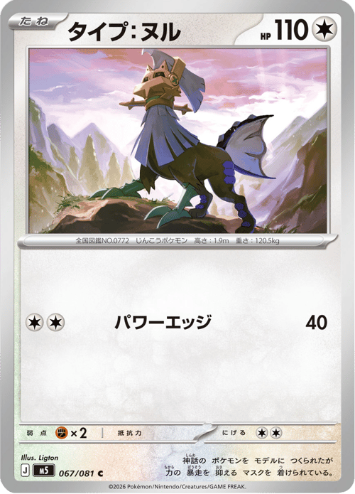 Type: Null