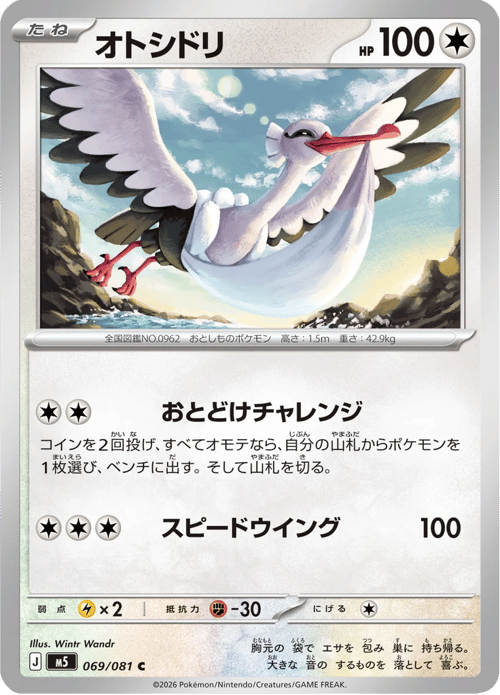 Bombirdier