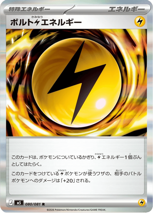 Volt Energy