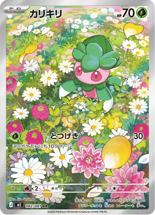 Fomantis