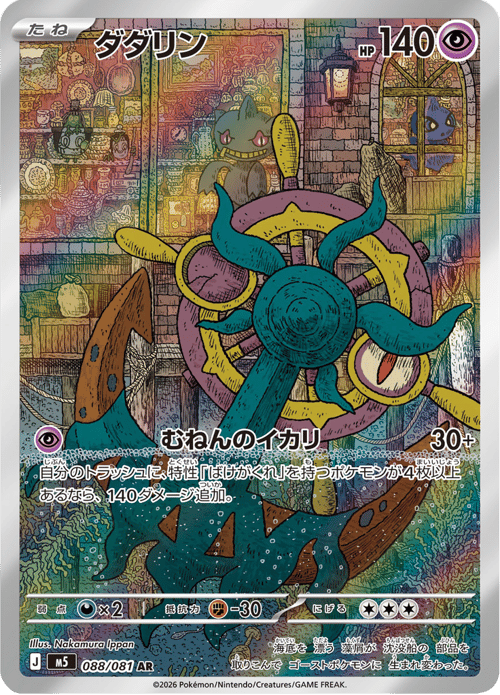 Dhelmise