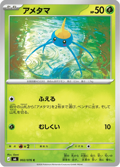 Surskit