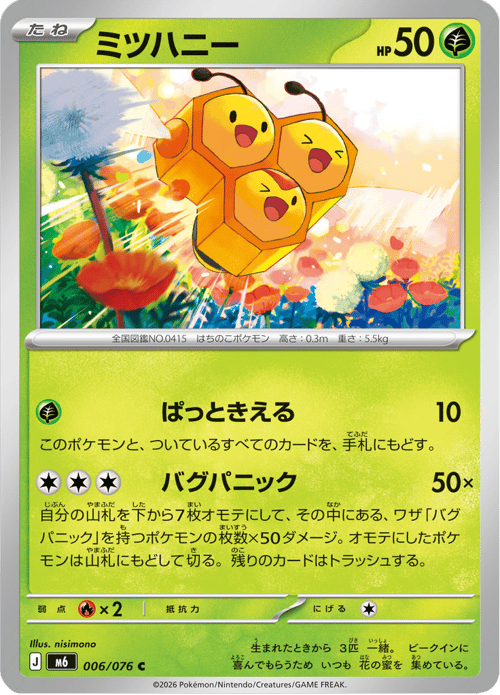Combee
