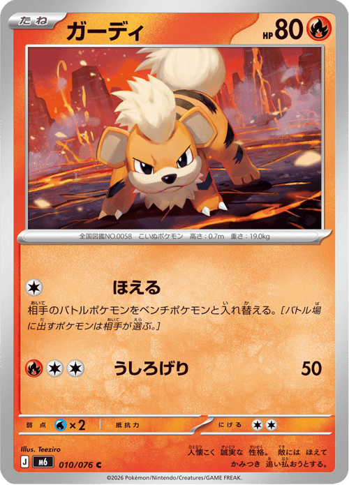 Growlithe