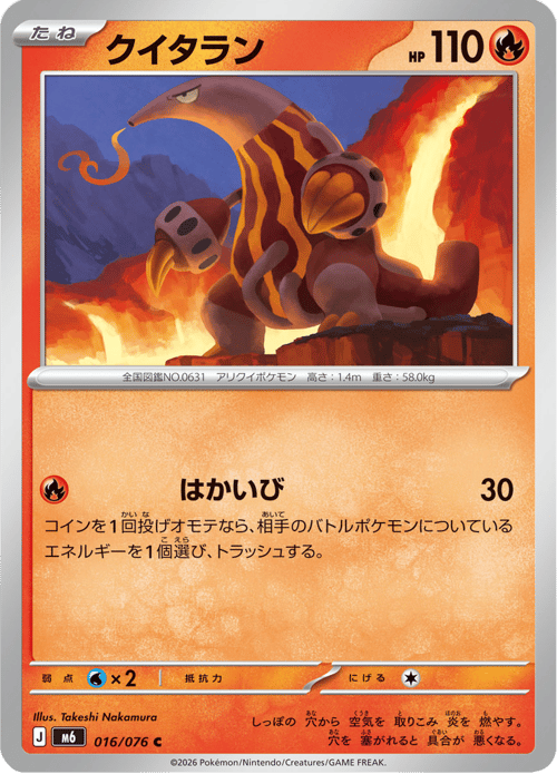 Heatmor
