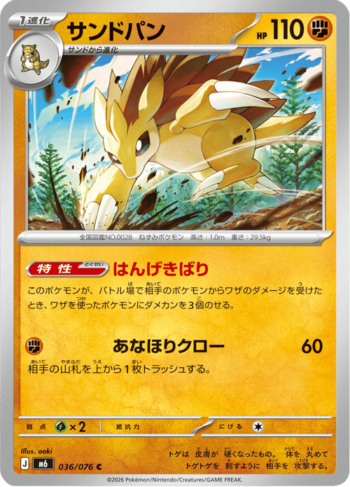 Sandslash