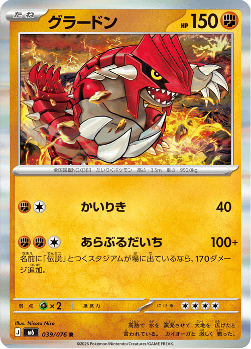 Groudon