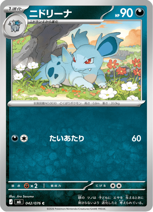 Nidorina