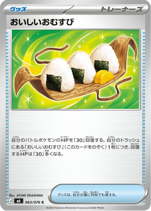 Delicious Onigiri
