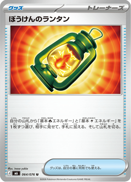 Adventuring Lantern