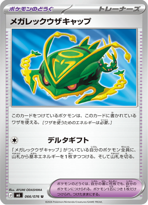 Mega Rayquaza Cap