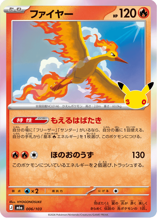 Moltres