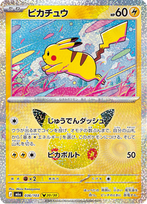 Pikachu