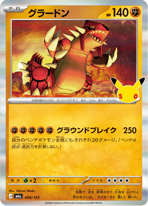 Groudon