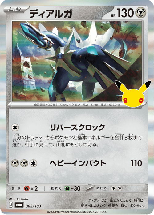 Dialga