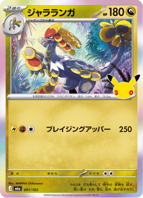 Kommo-o