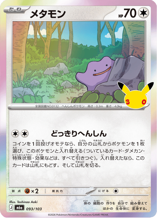 Ditto