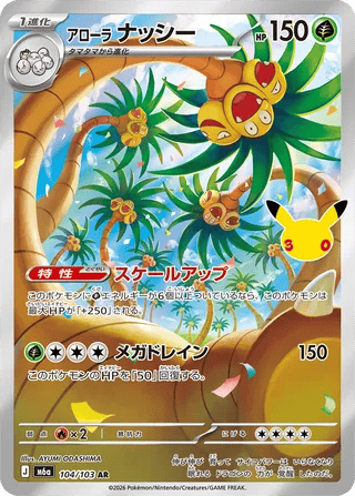 Alolan Exeggutor