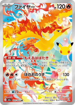 Moltres