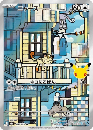 Meowth