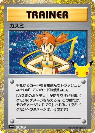 Misty
