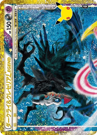 Darkrai & Cresselia LEGEND