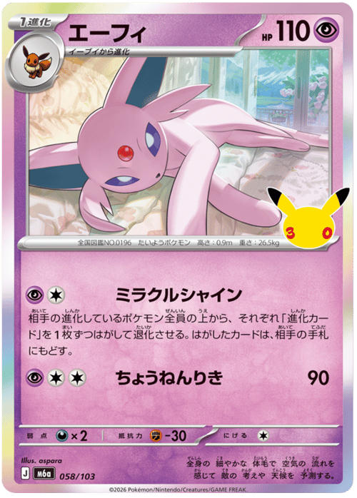 Espeon