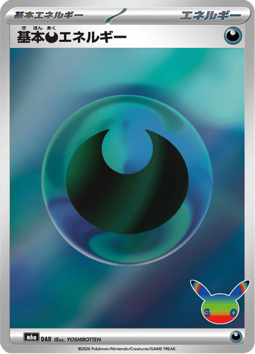 Darkness Energy