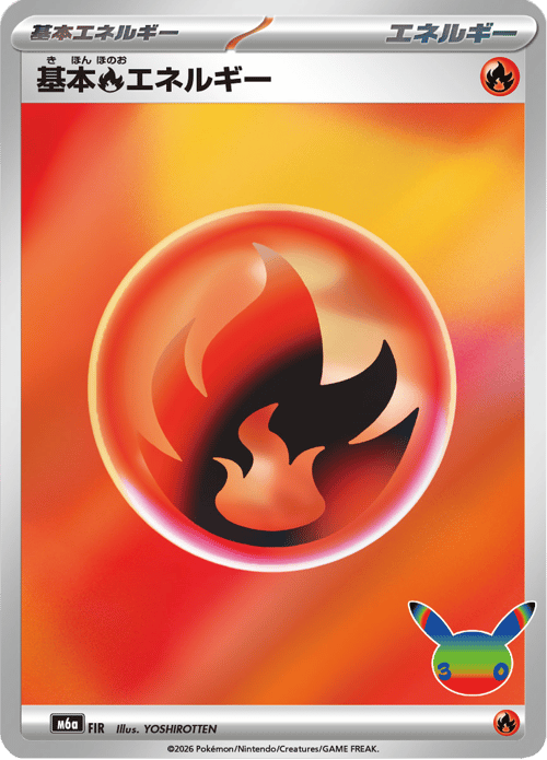 Fire Energy