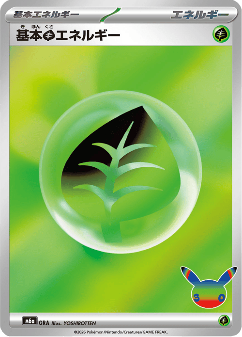 Grass Energy