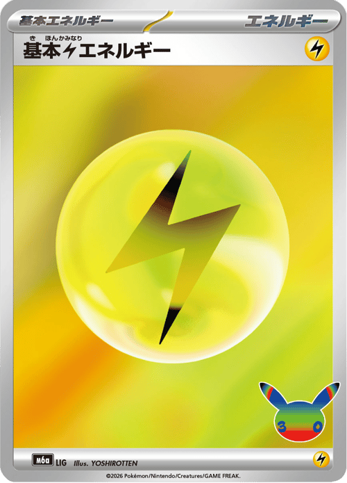 Lightning Energy