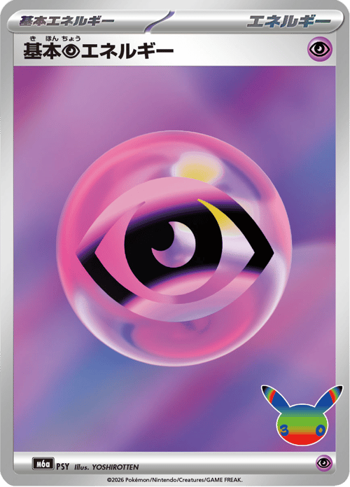 Psychic Energy