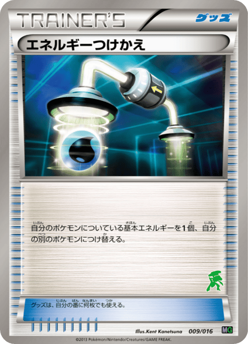 Energy Switch