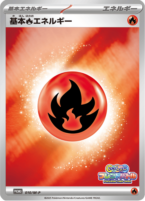 Fire Energy