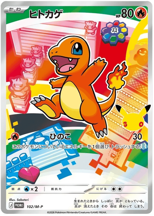 Charmander